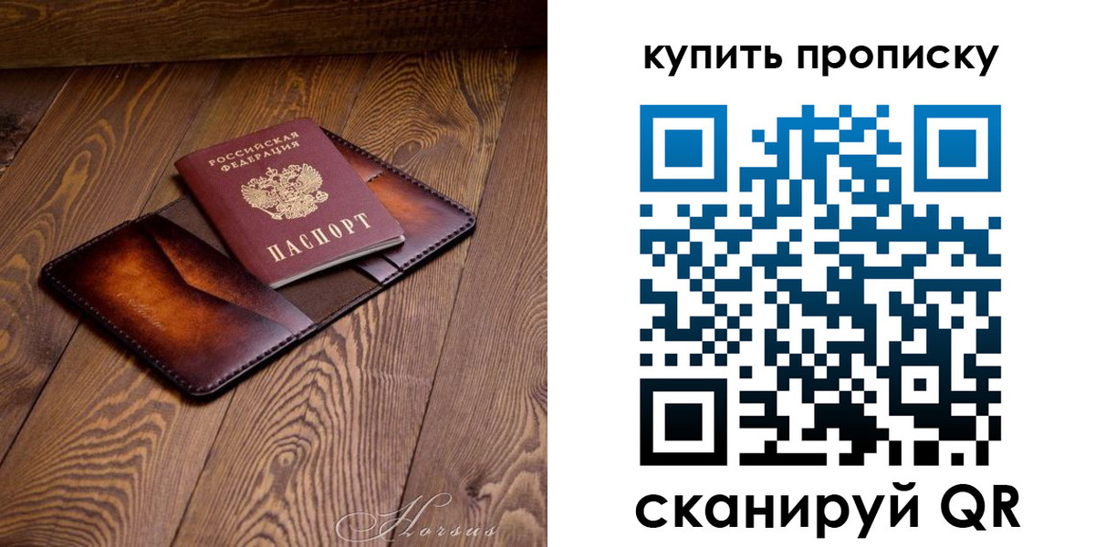 временная прописка в Новоузенске