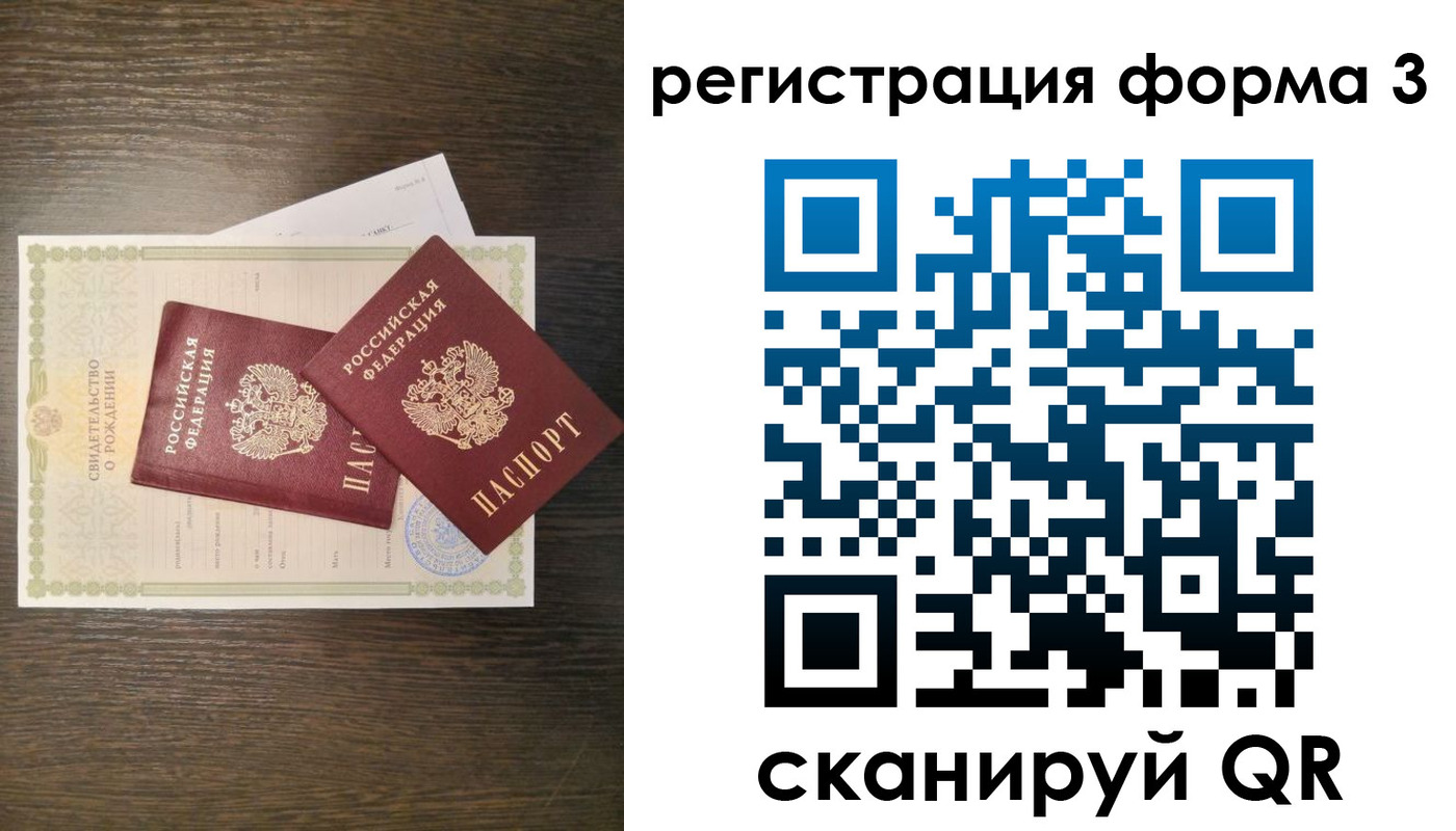 прописка для кредита в Новоузенске