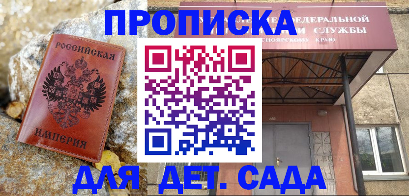 прописка в квартире в Новоузенске