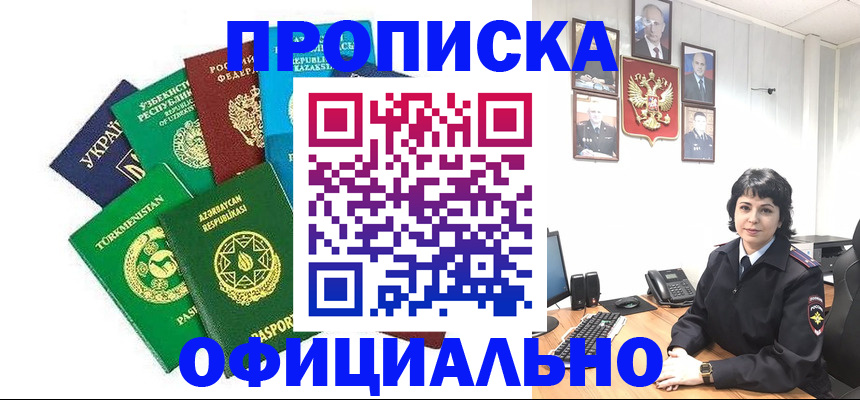 временная регистрация адрес в Новоузенске
