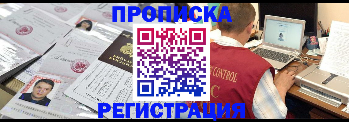 где прописаться в Новоузенске