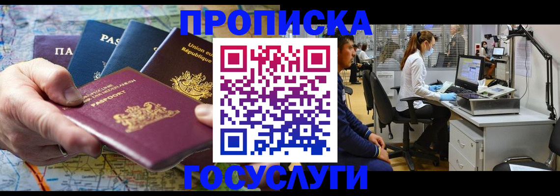 прописка ребенка в Новоузенске